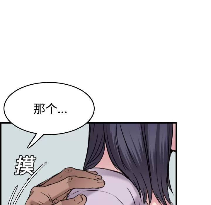 炼狱鬼岛 炼狱鬼岛 | 第14话 第59页