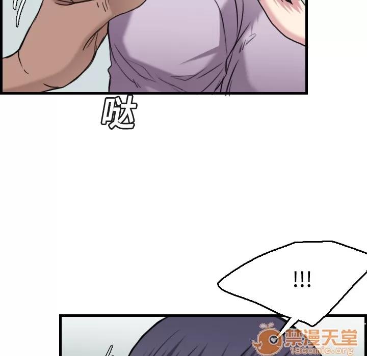 炼狱鬼岛 炼狱鬼岛 | 第14话 第60页