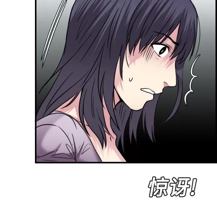 炼狱鬼岛 炼狱鬼岛 | 第14话 第61页