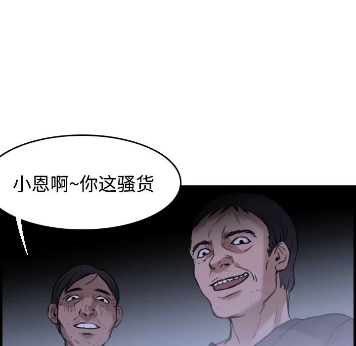炼狱鬼岛 炼狱鬼岛 | 第14话 第62页