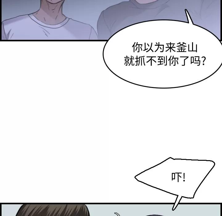 炼狱鬼岛 炼狱鬼岛 | 第14话 第63页