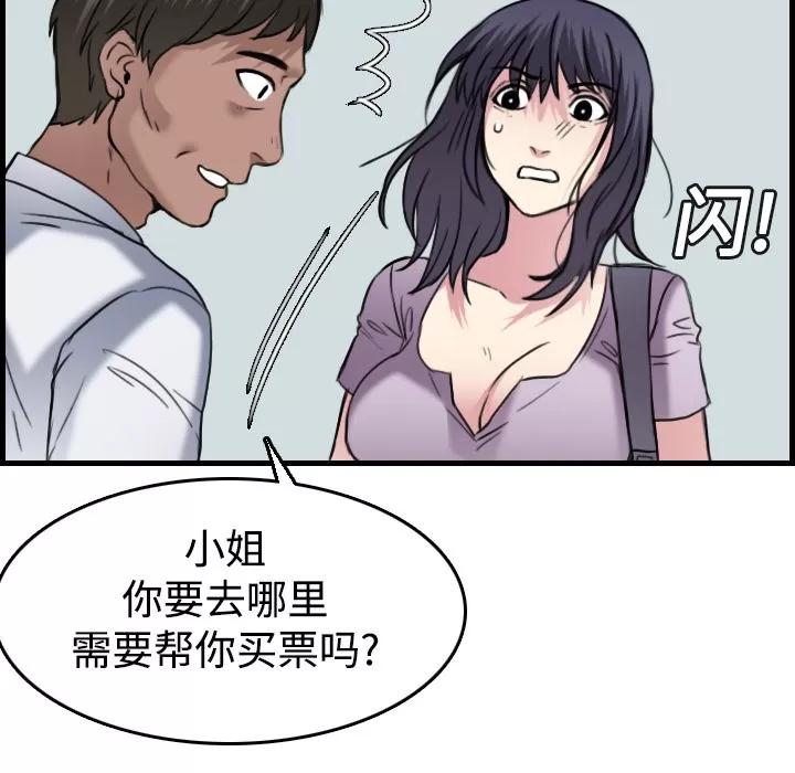 炼狱鬼岛 炼狱鬼岛 | 第14话 第64页