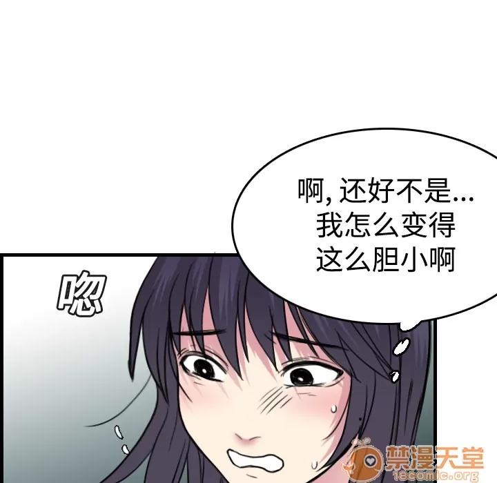炼狱鬼岛 炼狱鬼岛 | 第14话 第65页