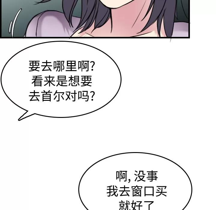 炼狱鬼岛 炼狱鬼岛 | 第14话 第66页