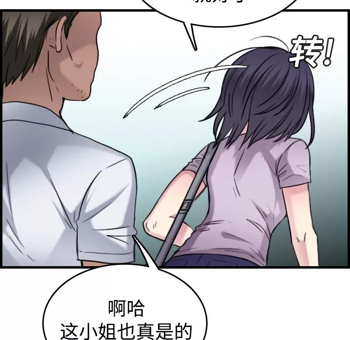 炼狱鬼岛 炼狱鬼岛 | 第14话 第67页