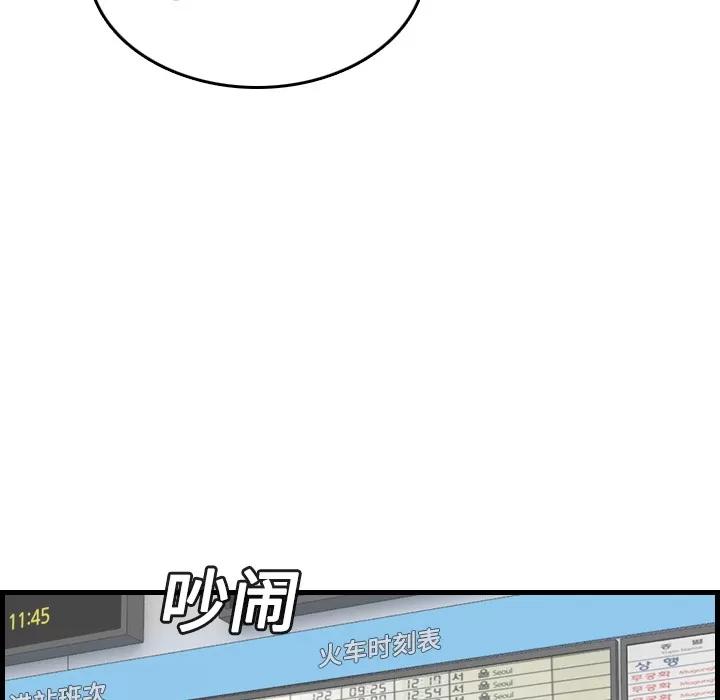 炼狱鬼岛 炼狱鬼岛 | 第14话 第68页