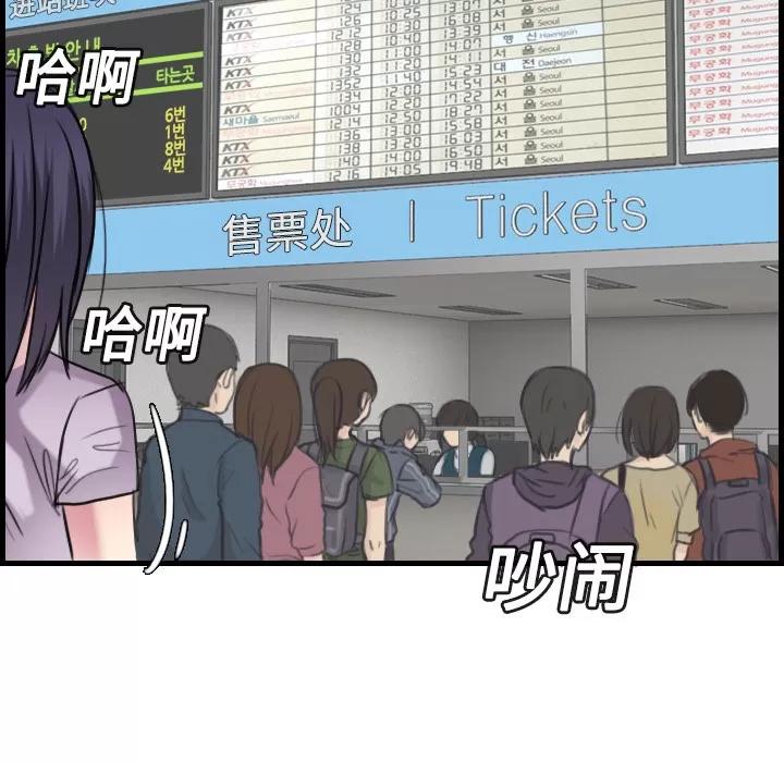炼狱鬼岛 炼狱鬼岛 | 第14话 第69页