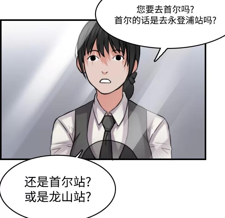 炼狱鬼岛 炼狱鬼岛 | 第14话 第71页
