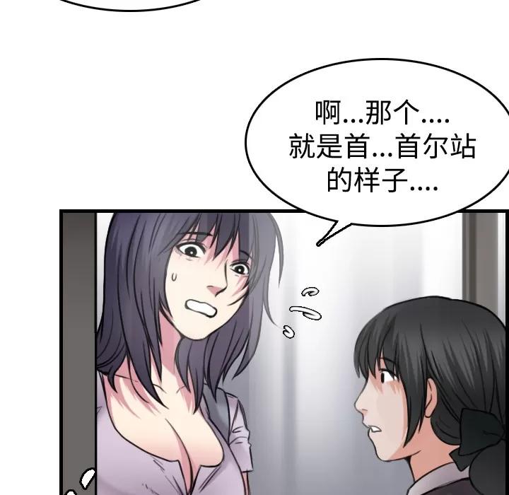 炼狱鬼岛 炼狱鬼岛 | 第14话 第72页