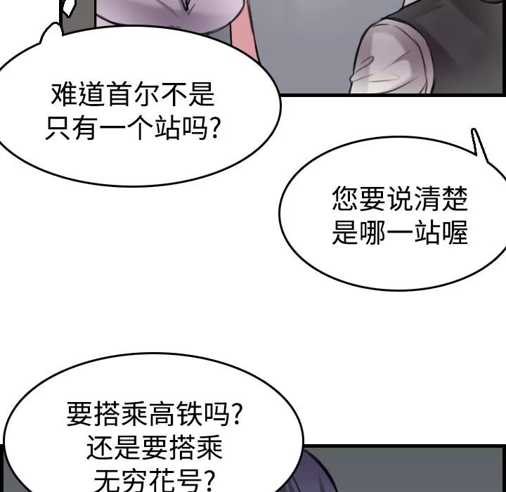 炼狱鬼岛 炼狱鬼岛 | 第14话 第73页