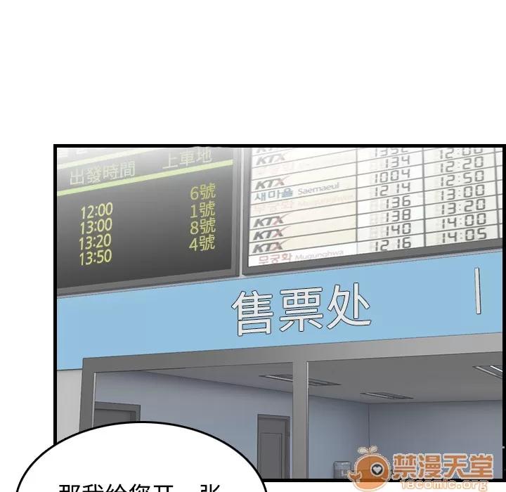 炼狱鬼岛 炼狱鬼岛 | 第14话 第75页