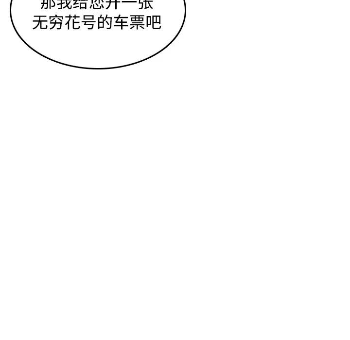炼狱鬼岛 炼狱鬼岛 | 第14话 第76页