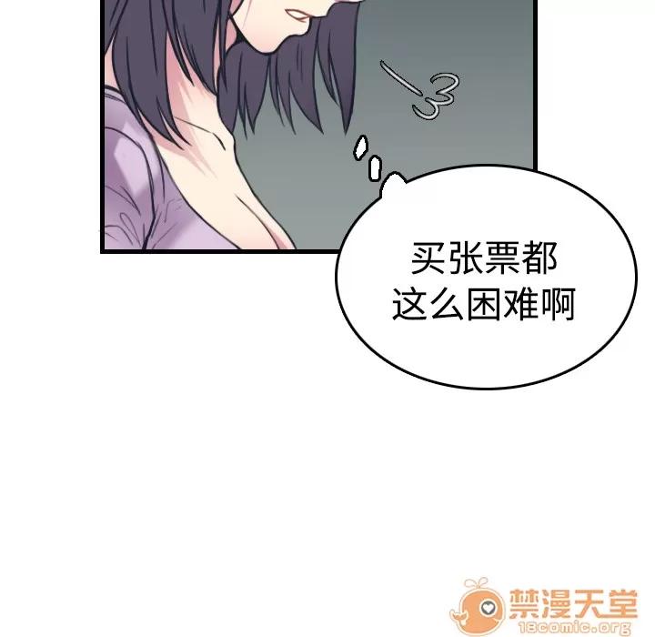 炼狱鬼岛 炼狱鬼岛 | 第14话 第80页