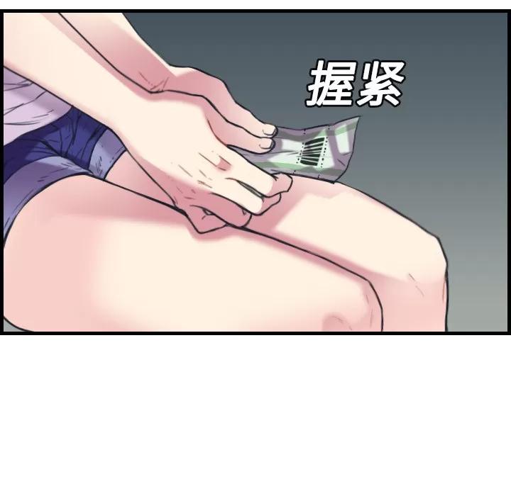 炼狱鬼岛 炼狱鬼岛 | 第14话 第81页