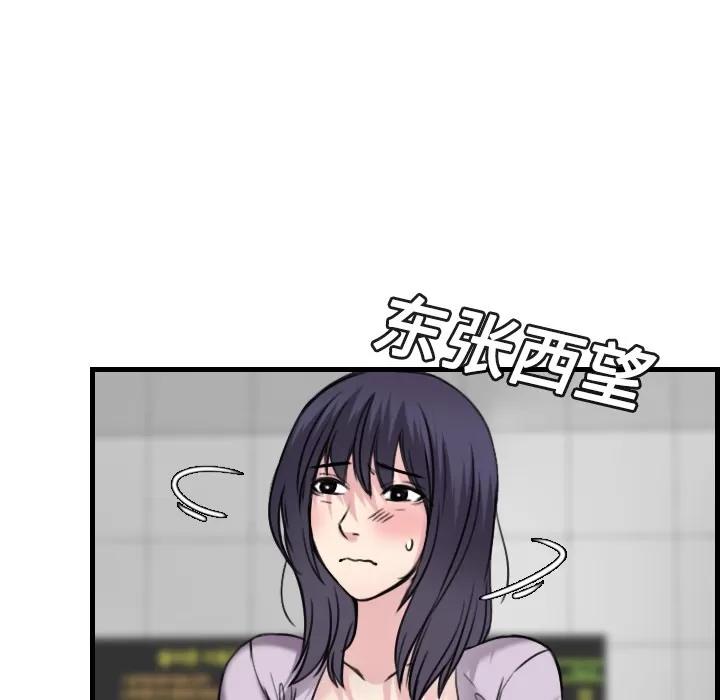 炼狱鬼岛 炼狱鬼岛 | 第14话 第82页