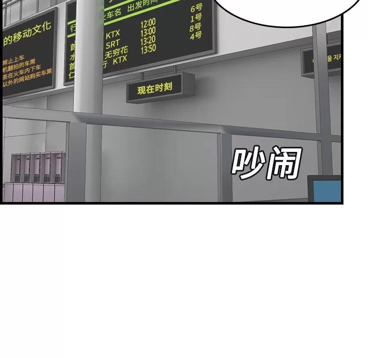 炼狱鬼岛 炼狱鬼岛 | 第14话 第84页