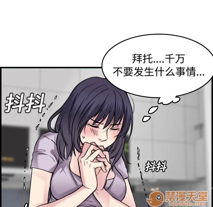 炼狱鬼岛 炼狱鬼岛 | 第14话 第85页