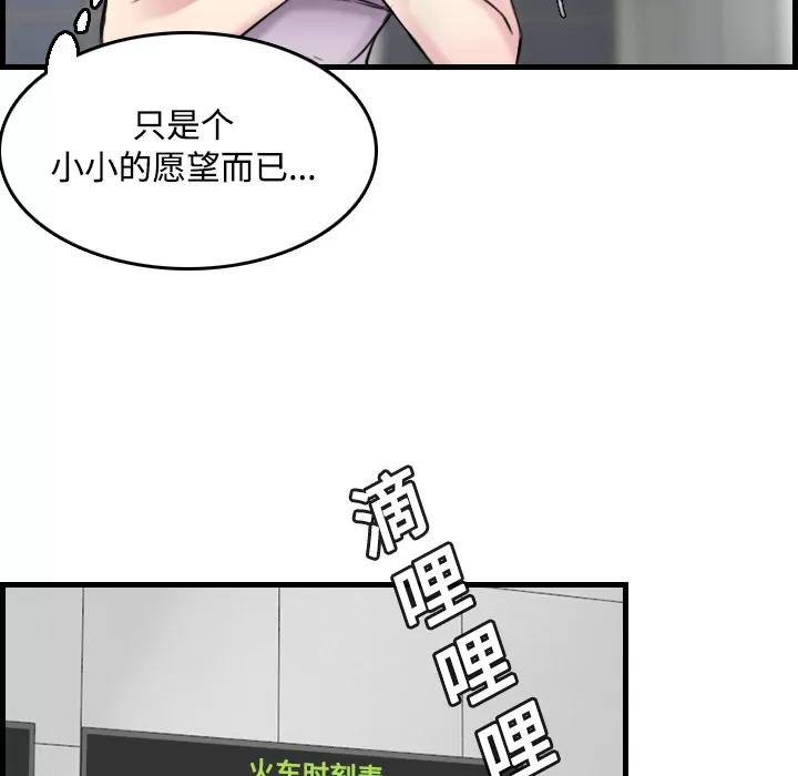 炼狱鬼岛 炼狱鬼岛 | 第14话 第86页