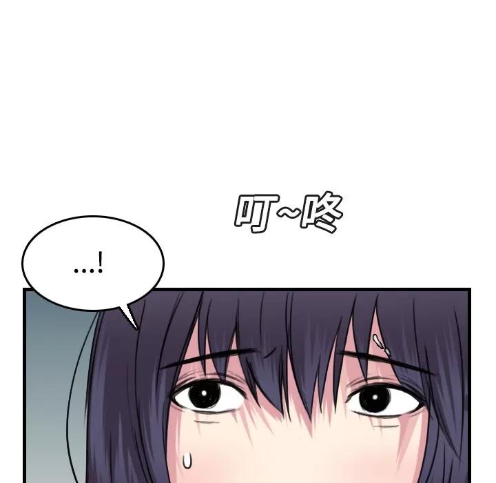 炼狱鬼岛 炼狱鬼岛 | 第14话 第89页