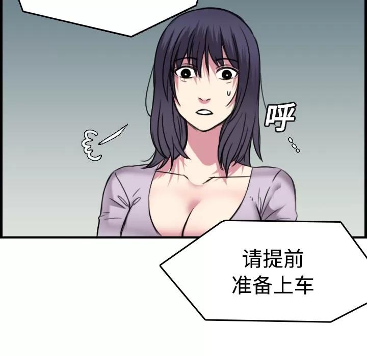 炼狱鬼岛 炼狱鬼岛 | 第14话 第91页