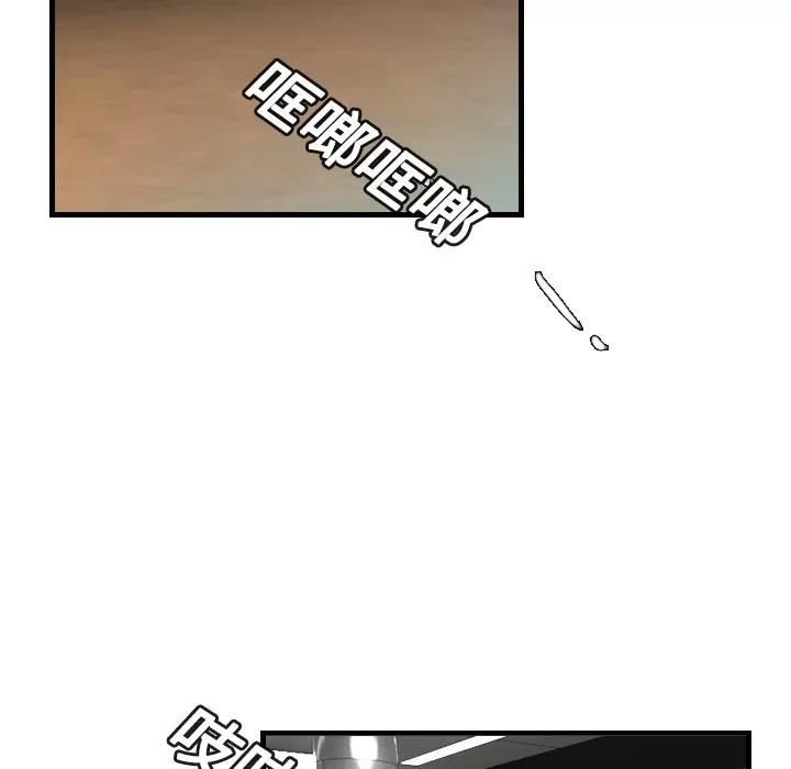 炼狱鬼岛 炼狱鬼岛 | 第14话 第93页