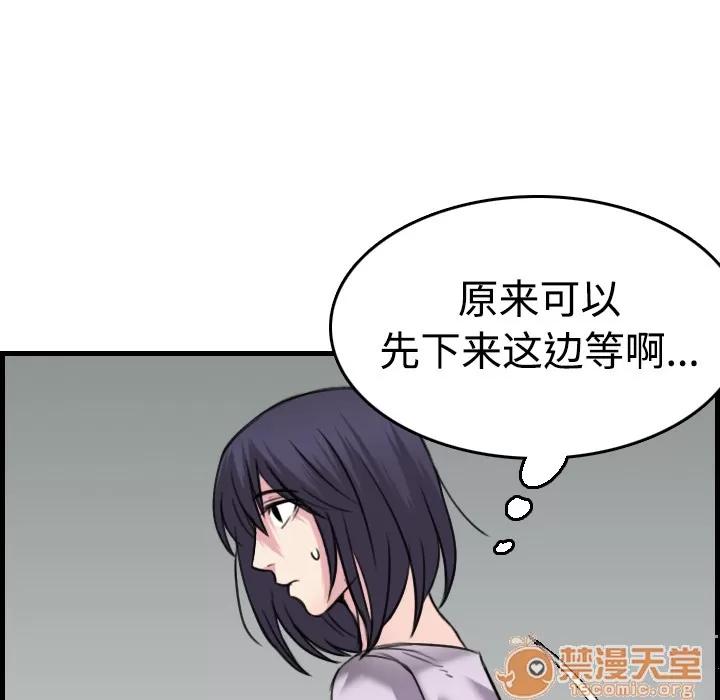 炼狱鬼岛 炼狱鬼岛 | 第14话 第95页