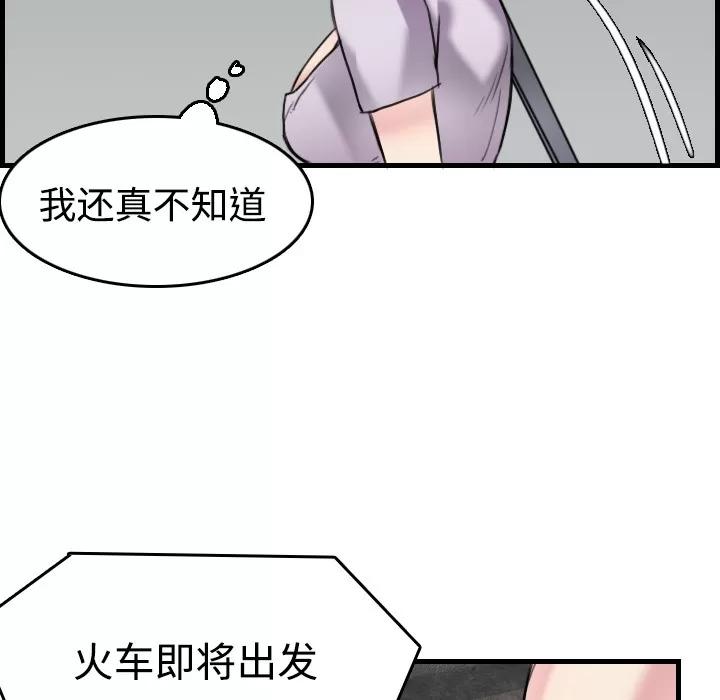炼狱鬼岛 炼狱鬼岛 | 第14话 第96页
