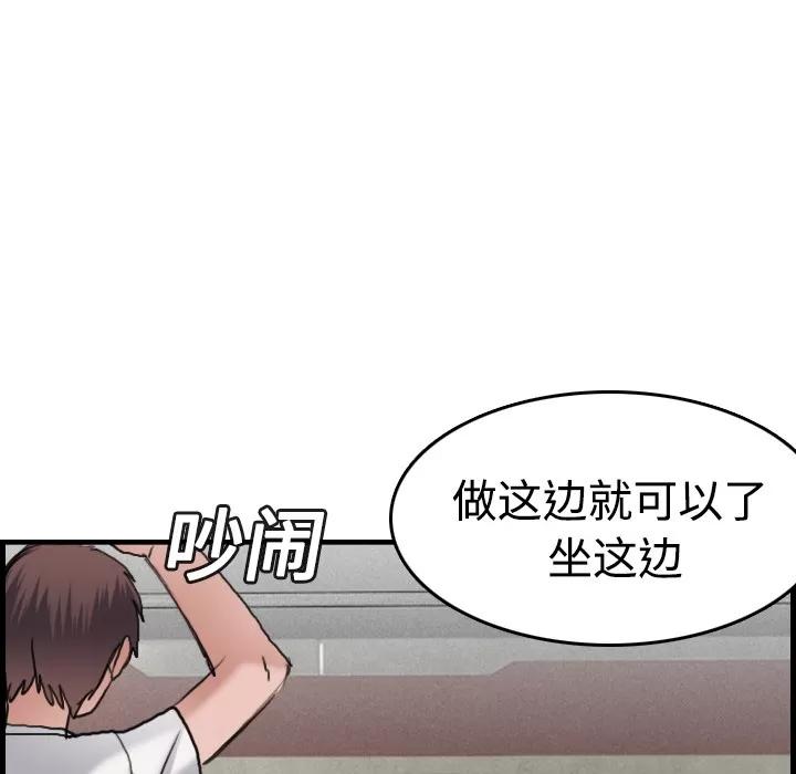 炼狱鬼岛 炼狱鬼岛 | 第14话 第99页