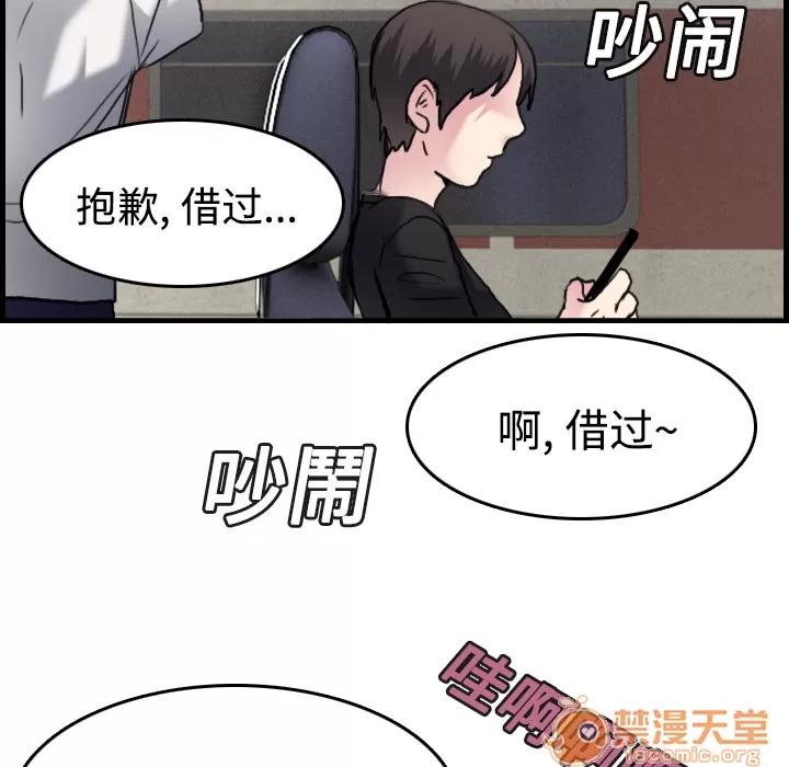 炼狱鬼岛 炼狱鬼岛 | 第14话 第100页
