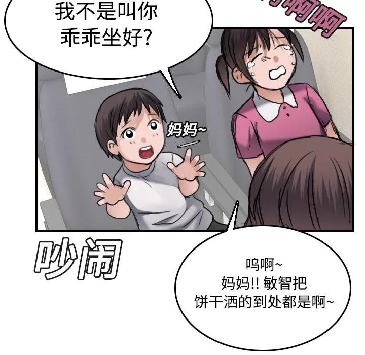 炼狱鬼岛 炼狱鬼岛 | 第14话 第101页