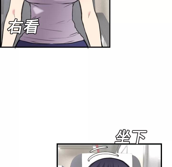 炼狱鬼岛 炼狱鬼岛 | 第14话 第103页