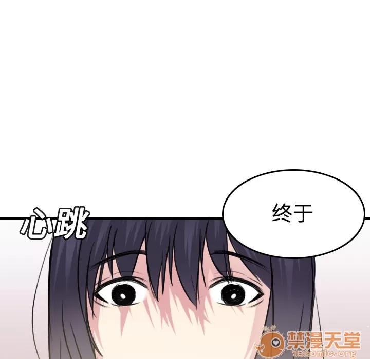 炼狱鬼岛 炼狱鬼岛 | 第14话 第105页