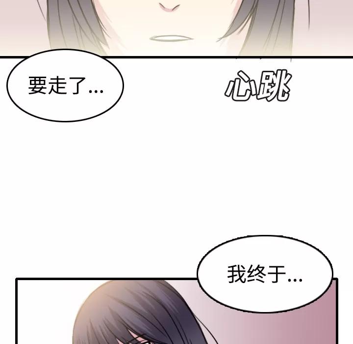 炼狱鬼岛 炼狱鬼岛 | 第14话 第106页