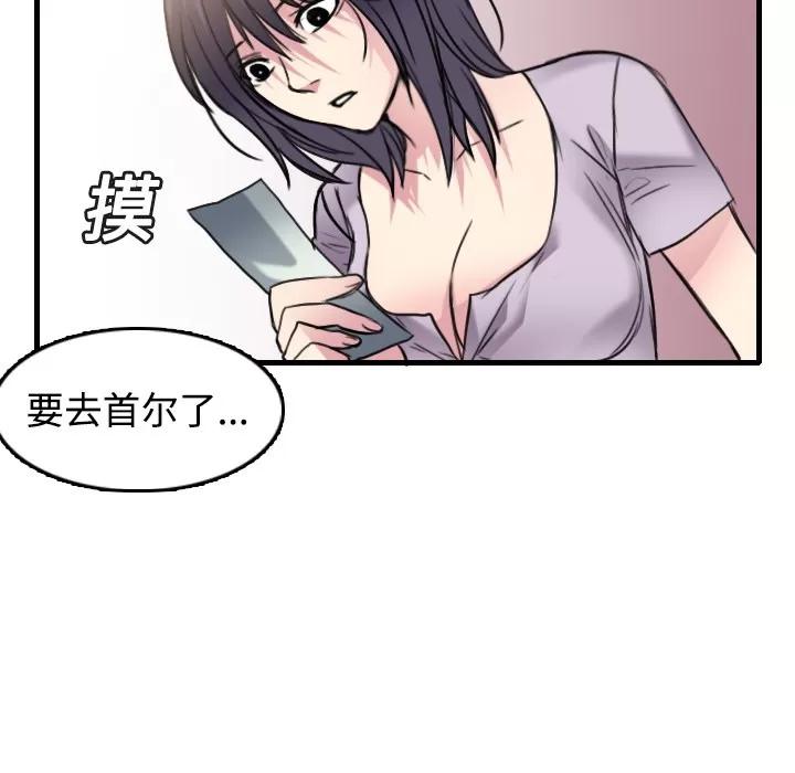 炼狱鬼岛 炼狱鬼岛 | 第14话 第107页