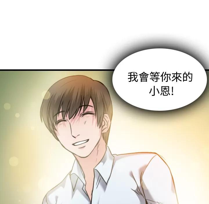 炼狱鬼岛 炼狱鬼岛 | 第14话 第109页