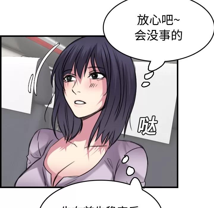 炼狱鬼岛 炼狱鬼岛 | 第14话 第111页