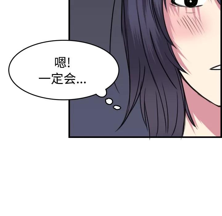 炼狱鬼岛 炼狱鬼岛 | 第14话 第113页