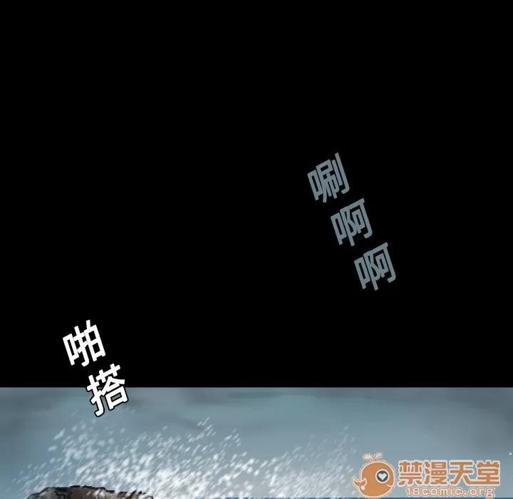炼狱鬼岛 炼狱鬼岛 | 第15话 第10页