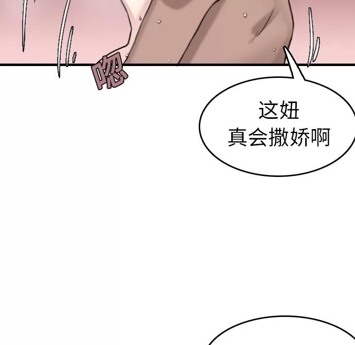 炼狱鬼岛 炼狱鬼岛 | 第15话 第32页