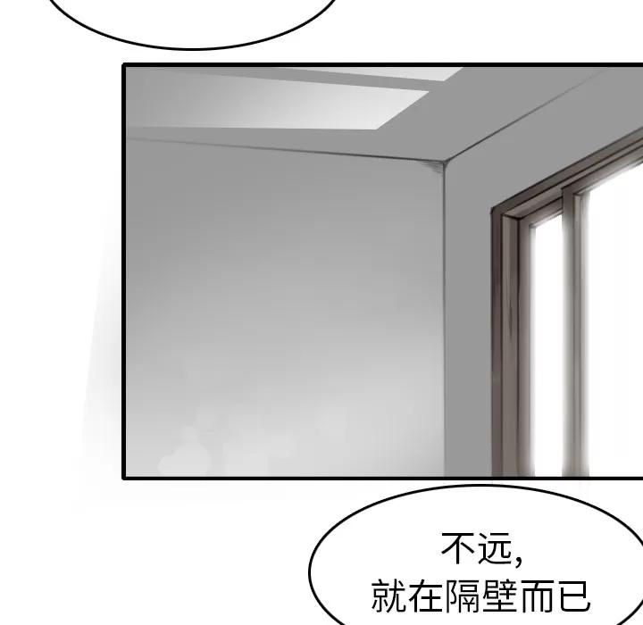 炼狱鬼岛 炼狱鬼岛 | 第15话 第41页