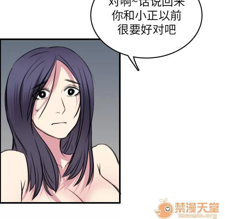 炼狱鬼岛 炼狱鬼岛 | 第15话 第45页