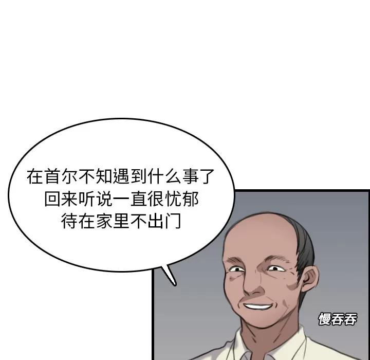 炼狱鬼岛 炼狱鬼岛 | 第15话 第46页