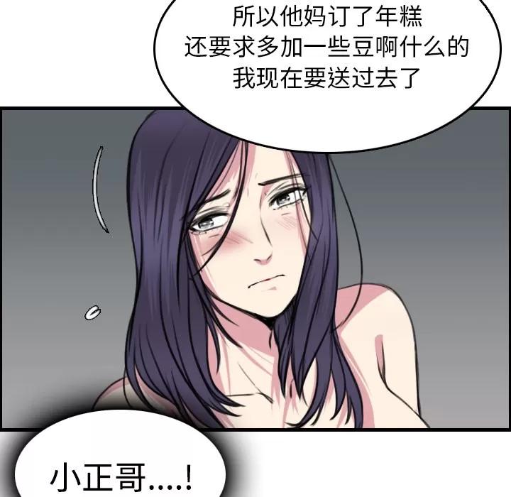 炼狱鬼岛 炼狱鬼岛 | 第15话 第48页
