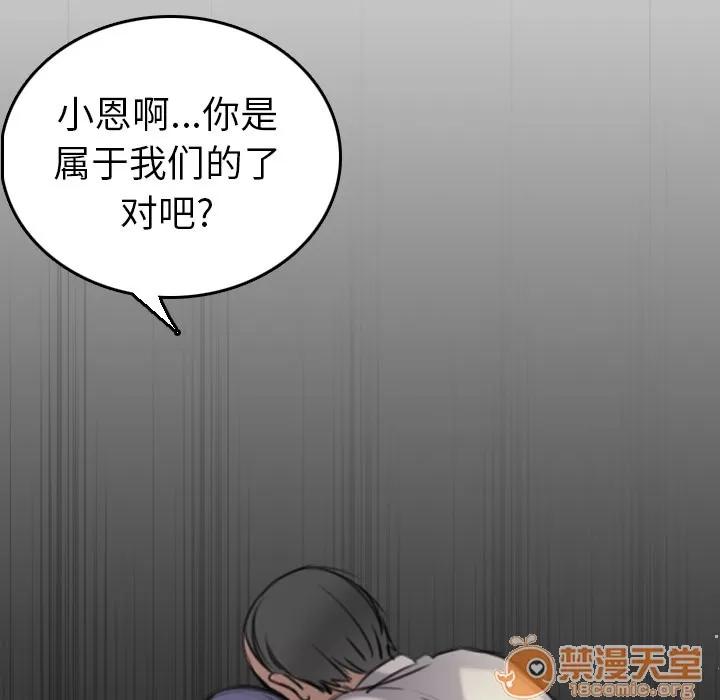 炼狱鬼岛 炼狱鬼岛 | 第15话 第55页