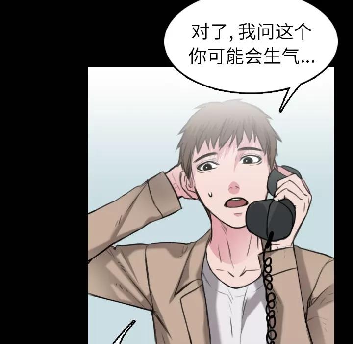 炼狱鬼岛 炼狱鬼岛 | 第15话 第68页