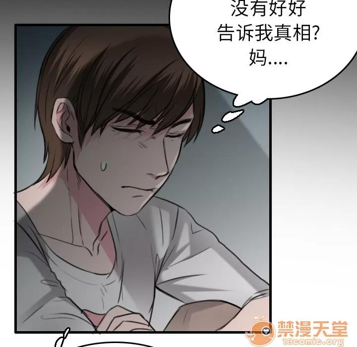 炼狱鬼岛 炼狱鬼岛 | 第15话 第75页
