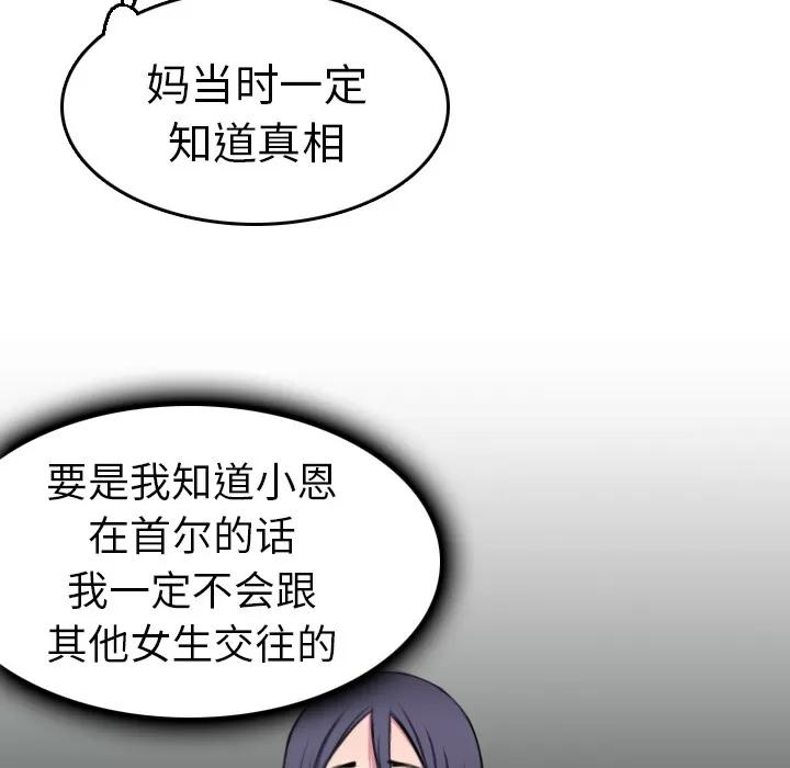 炼狱鬼岛 炼狱鬼岛 | 第15话 第76页