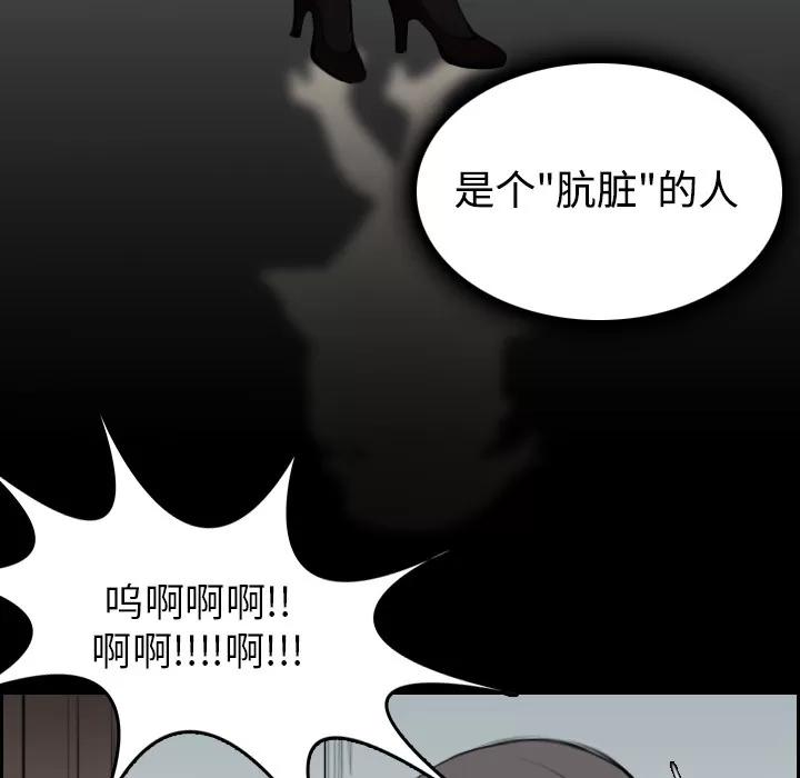 炼狱鬼岛 炼狱鬼岛 | 第15话 第84页