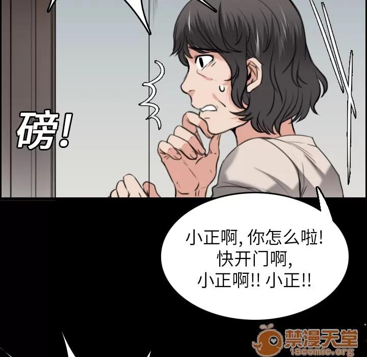 炼狱鬼岛 炼狱鬼岛 | 第15话 第85页