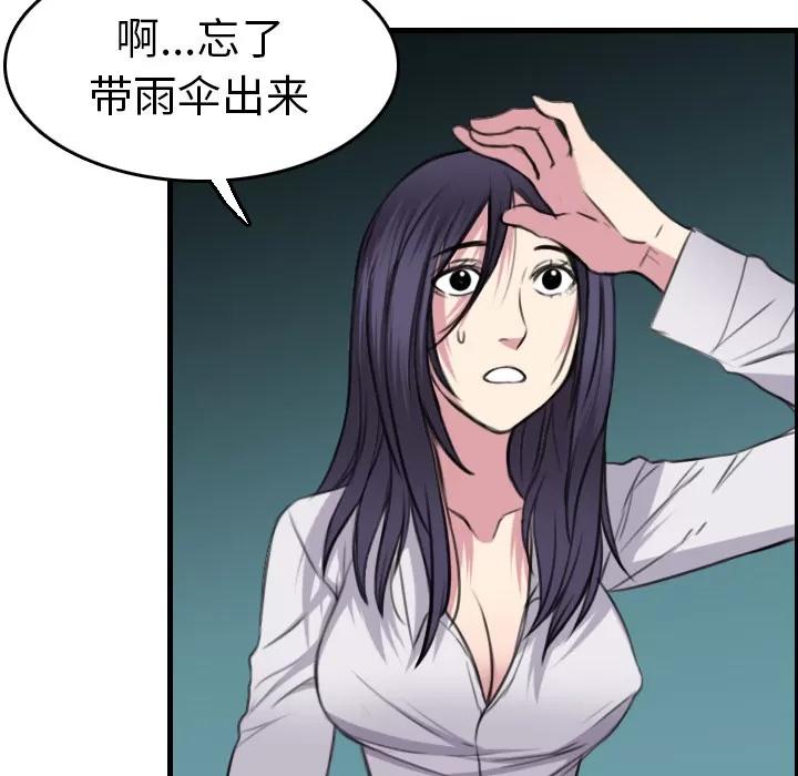 炼狱鬼岛 炼狱鬼岛 | 第15话 第96页